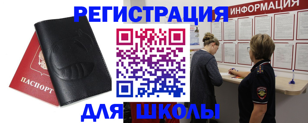 где прописаться в Кулебаки