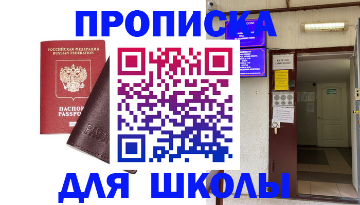 временная регистрация купить в Кулебаки