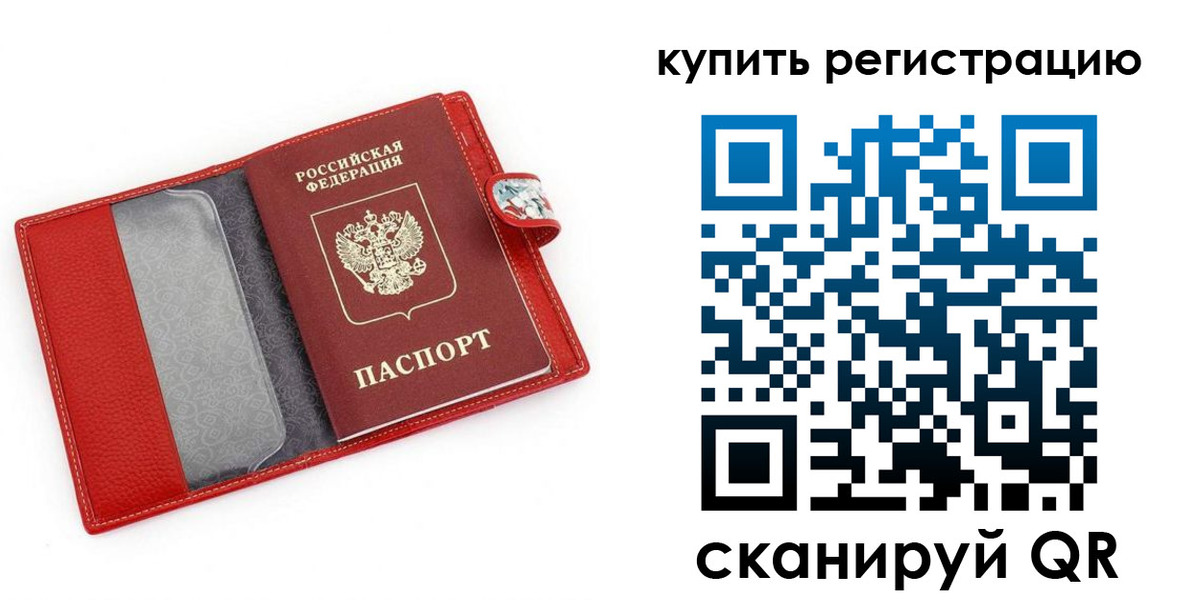 временная регистрация 2025 в Кулебаки