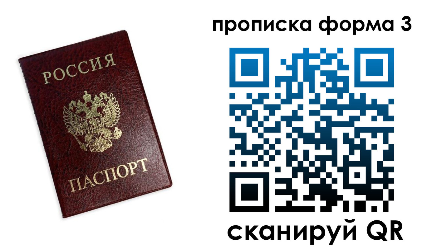 прописка регистрация в Кулебаки