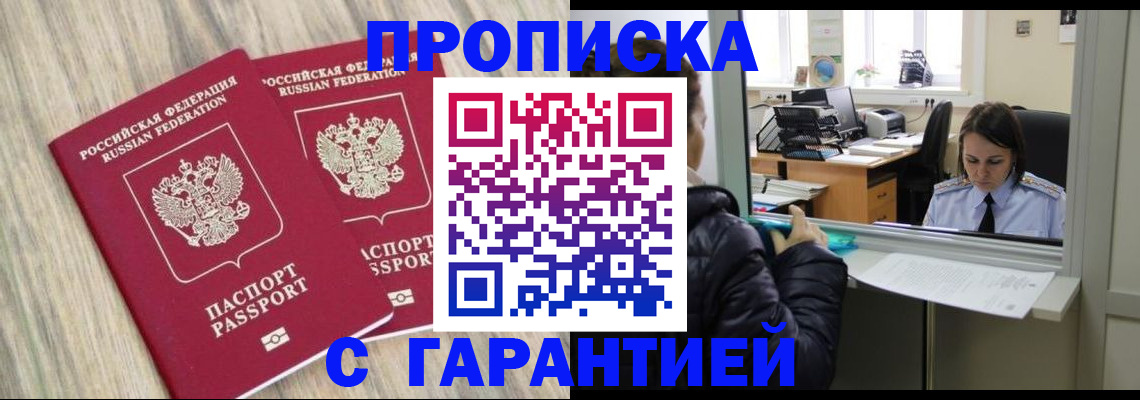 временная регистрация законно в Кулебаки