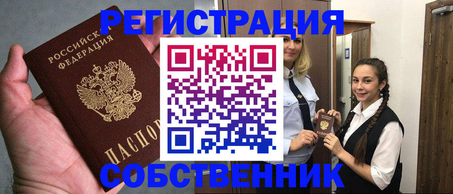 регистрация в Кулебаки