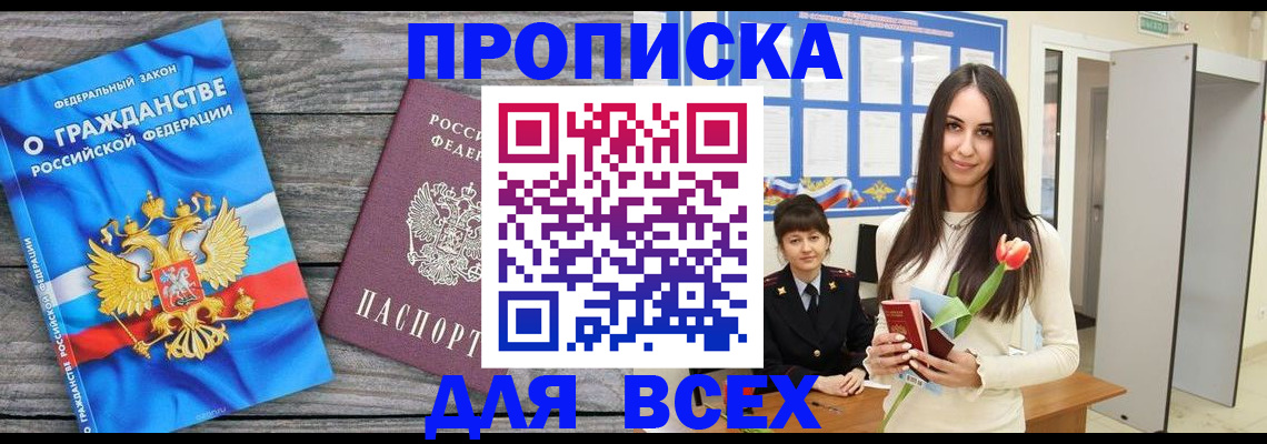 временная регистрация законно в Кулебаки